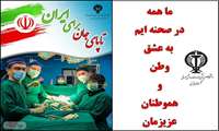 ما همه در صحنه ایم 